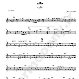 نت کیبورد جادو هایده