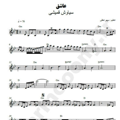 نت کیبورد عاشق سیاوش قمیشی