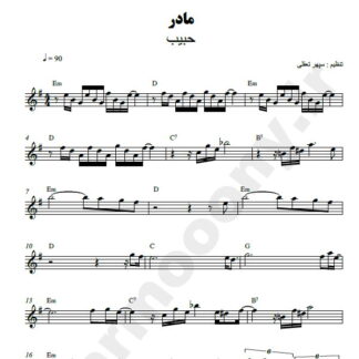 نت کیبورد مادر حبیب