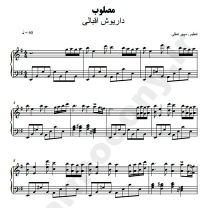 نت پیانو مصلوب داریوش