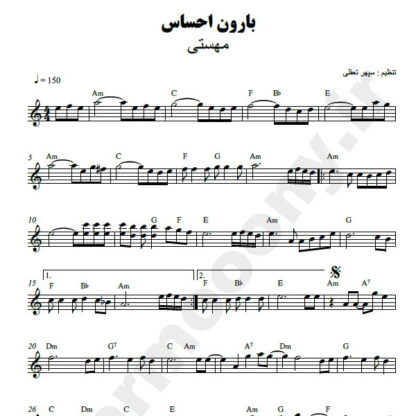 نت کیبورد بارون احساس مهستی