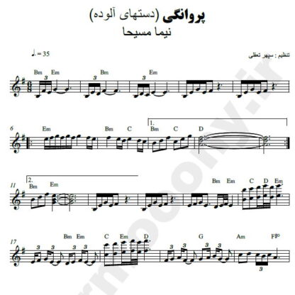 نت کیبورد دستهای آلوده نیما مسیحا