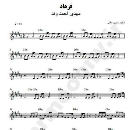 نت کیبورد فرهاد مهدی احمدوند