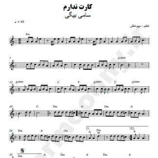 نت شماره WNK1984