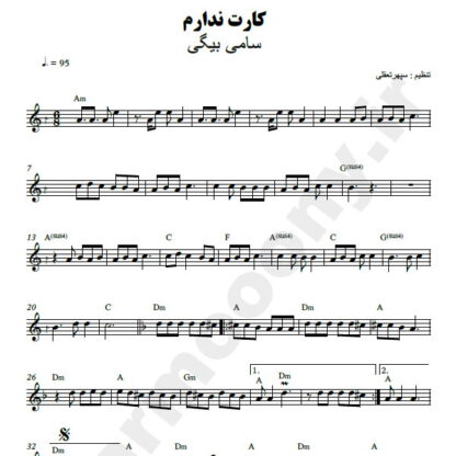 نت شماره WNK1984