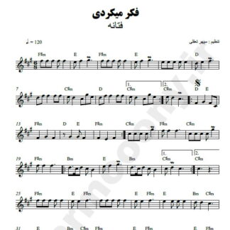 نت کیبورد تو بودی که فکر میکردی فتانه