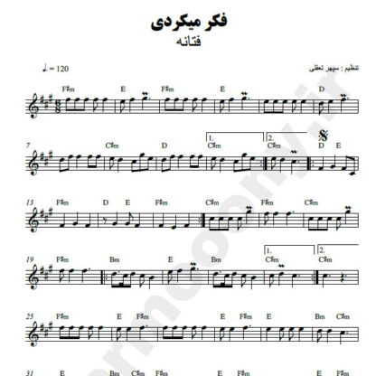 نت کیبورد تو بودی که فکر میکردی فتانه