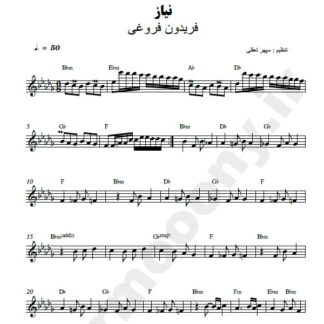 نت کیبورد نیاز فریدون فروغی