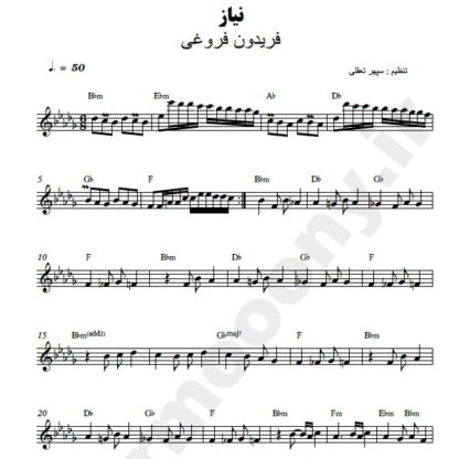 نت کیبورد نیاز فریدون فروغی