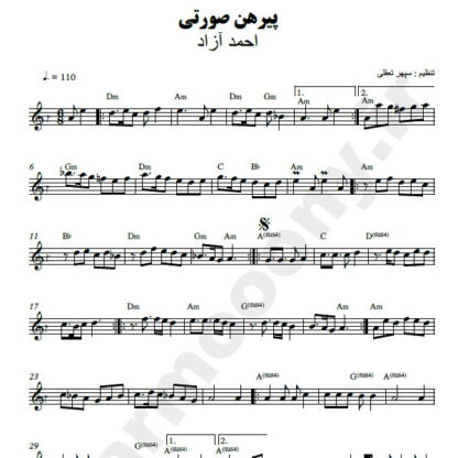 نت کیبورد پیرهن صورتی احمد آزاد