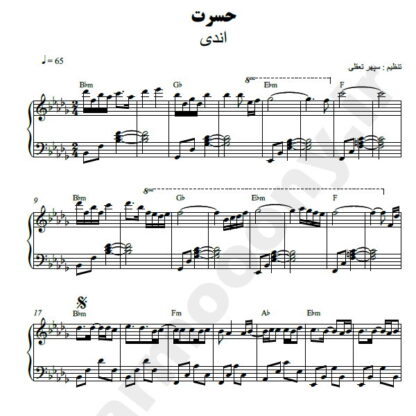 نت پیانو حسرت اندی