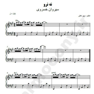 نت پیانو نه نرو سیروان خسروی