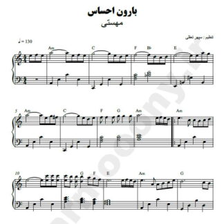 نت پیانو بارون احساس مهستی