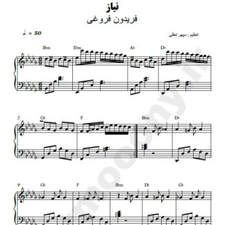 نت پیانو نیاز فریدون فروغی