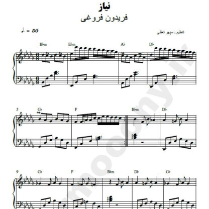 نت پیانو نیاز فریدون فروغی