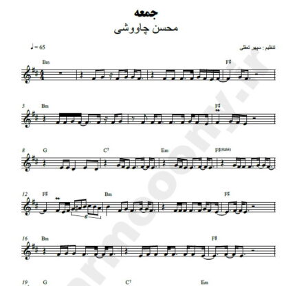 نت کیبورد جمعه محسن چاوشی