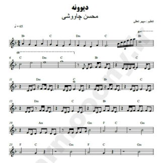 نت کیبورد دیوونه محسن چاوشی