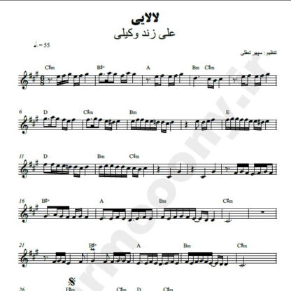نت کیبورد لالایی علی زند وکیلی