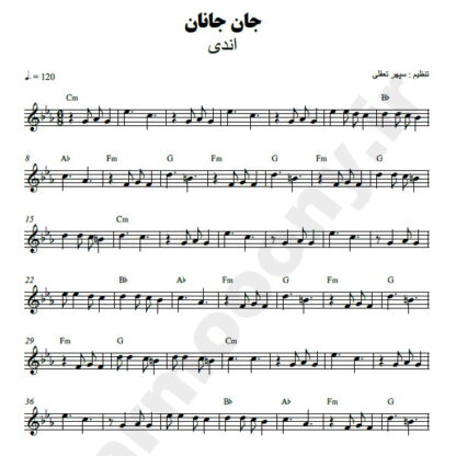 نت کیبورد جان جانان اندی