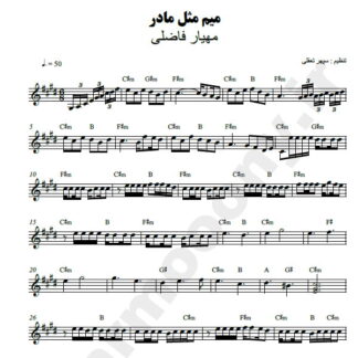 نت کیبورد میم مثل مادر