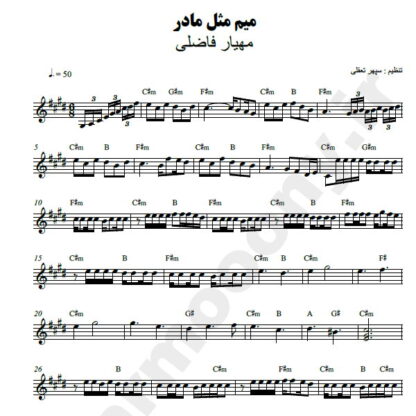 نت کیبورد میم مثل مادر