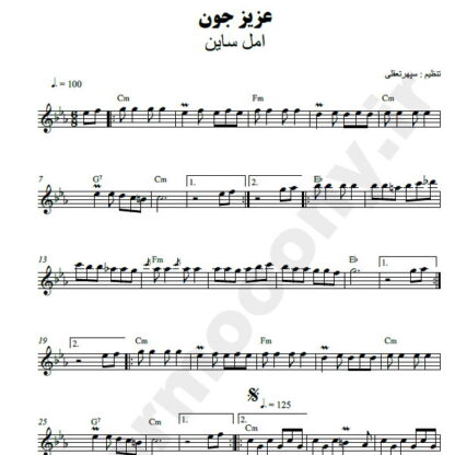 نت کیبورد عزیز جون انوشیروان روحانی