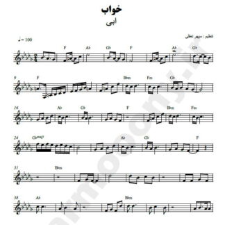 نت کیبورد خواب ابی
