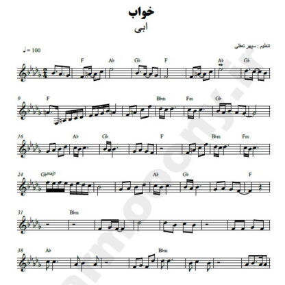 نت کیبورد خواب ابی