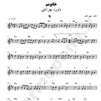 نت کیبورد خانومم داود چرگری