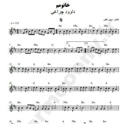 نت کیبورد خانومم داود چرگری