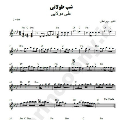 نت کیبورد شب یلدا