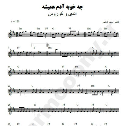 نت کیبورد چه خوبه آدم همیشه