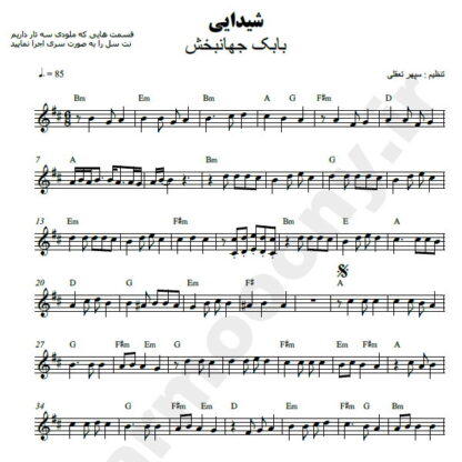 نت کیبورد شیدایی بابک جهانبخش
