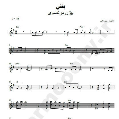 نت کیبورد بغض بیژن مرتضوی