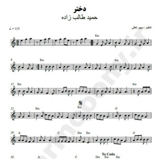 نت کیبورد دختر حمید طالب زاده