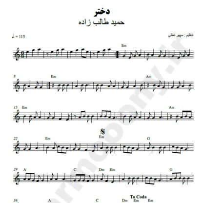 نت کیبورد دختر حمید طالب زاده