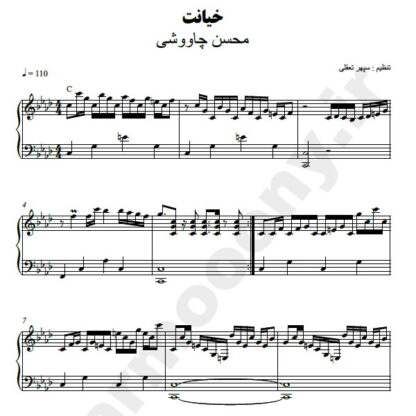نت پیانو خیانت محسن چاوشی