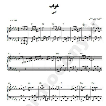 نت پیانو خواب ابی