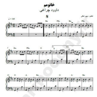 نت پیانو خانومم داود چرگری
