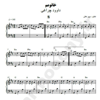 نت پیانو خانومم داود چرگری