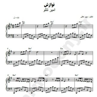 نت پیانو نوازش امیر تتلو