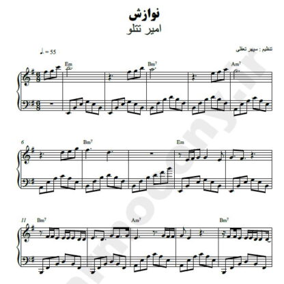 نت پیانو نوازش امیر تتلو