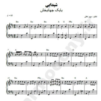 نت پیانو شیدایی بابک جهانبخش