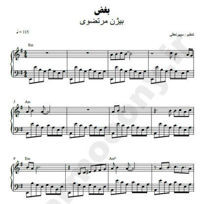 نت پیانو بغض بیژن مرتضوی