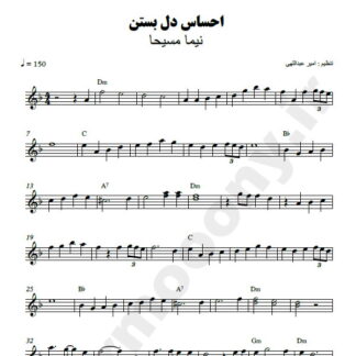 نت کیبورد احساس دلبستن نیما مسیحا