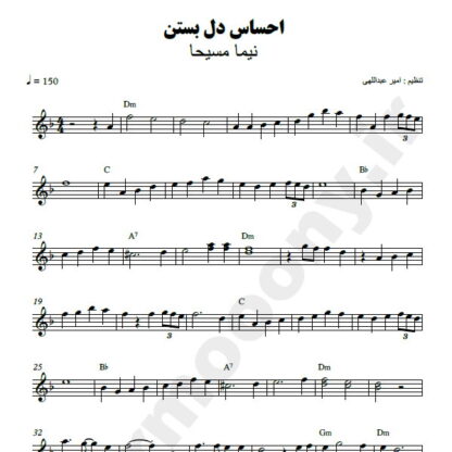 نت کیبورد احساس دلبستن نیما مسیحا