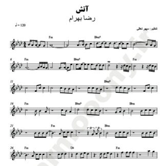 نت کیبورد آتش رضا بهرام