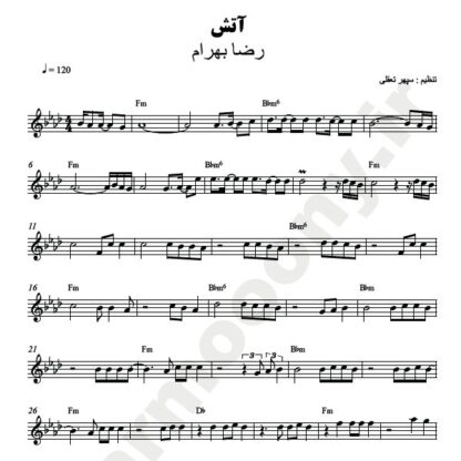 نت کیبورد آتش رضا بهرام