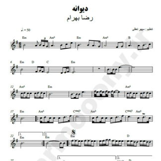 نت کیبورد دیوانه رضا بهرام