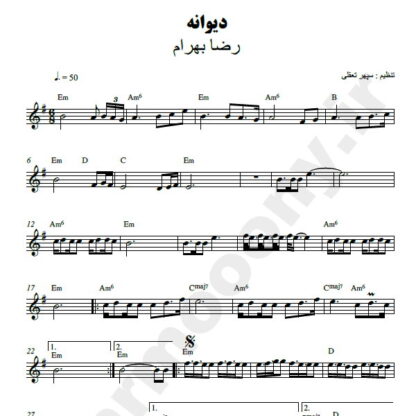 نت کیبورد دیوانه رضا بهرام